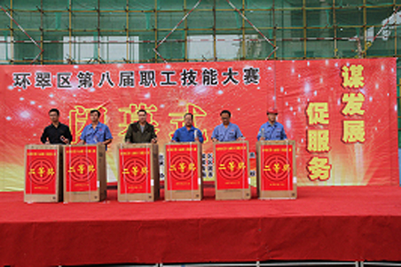 賀威?；瘷C(jī)職工在環(huán)翠區(qū)第八屆職工技能大賽上取得好名次1.jpg